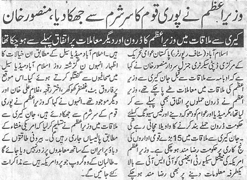Minhaj-ul-Quran  Print Media Coverage Daily Publiceye Back Page